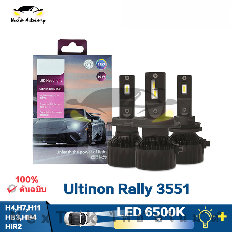 Ultinon Rally 3551 LED H4 HB4 H7 H11 HB3 HIR2 50W 6500K แสงสีขาว high Power Watt ไฟหน้ารถโคมไฟ