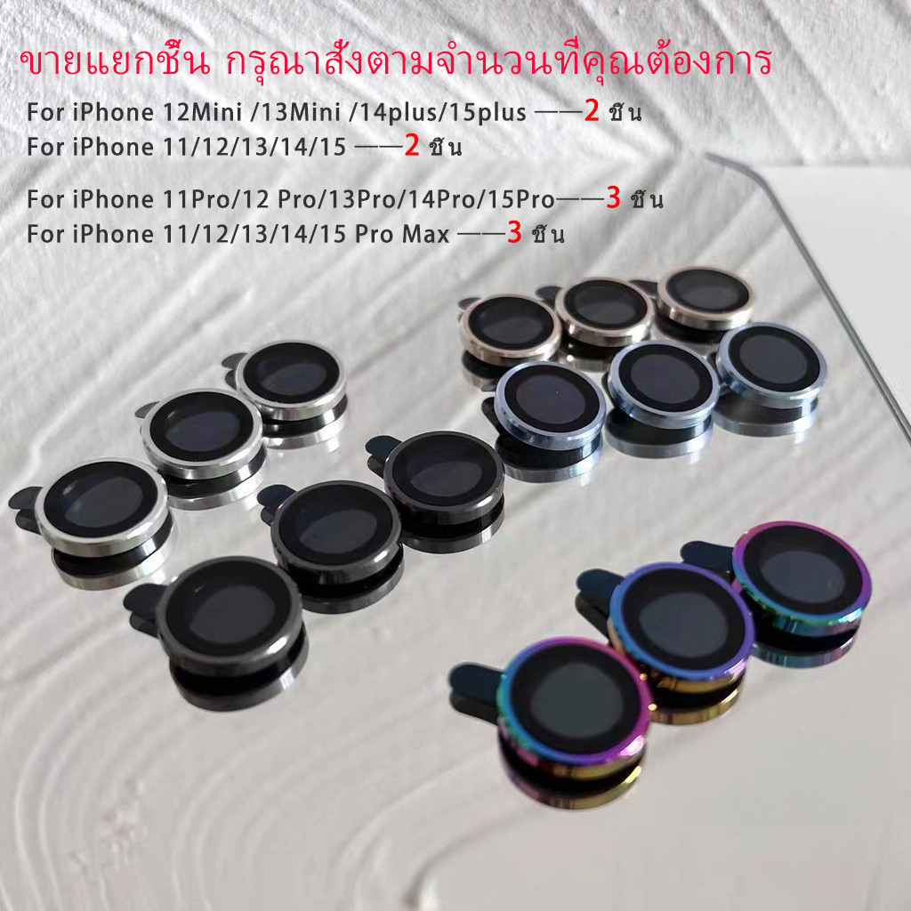 Metal ฟิล์มกล้อง For Iphone 11 16 17 Pro Max Air 15 13 14 16 Plus 12 Mini 16promax 15promax 13promax ฟิล์มเลนส์กล้อง