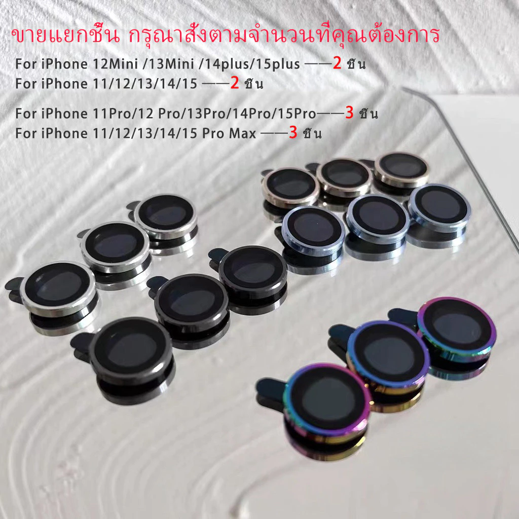 ฟิล์มกล้อง for iPhone 17 16 11 Pro Max 12 13 Pro Max Pro 15Pro Max 14 15Plus 12 Mini นิรภัย ใส ฟิล์มกันรอยกล้อง