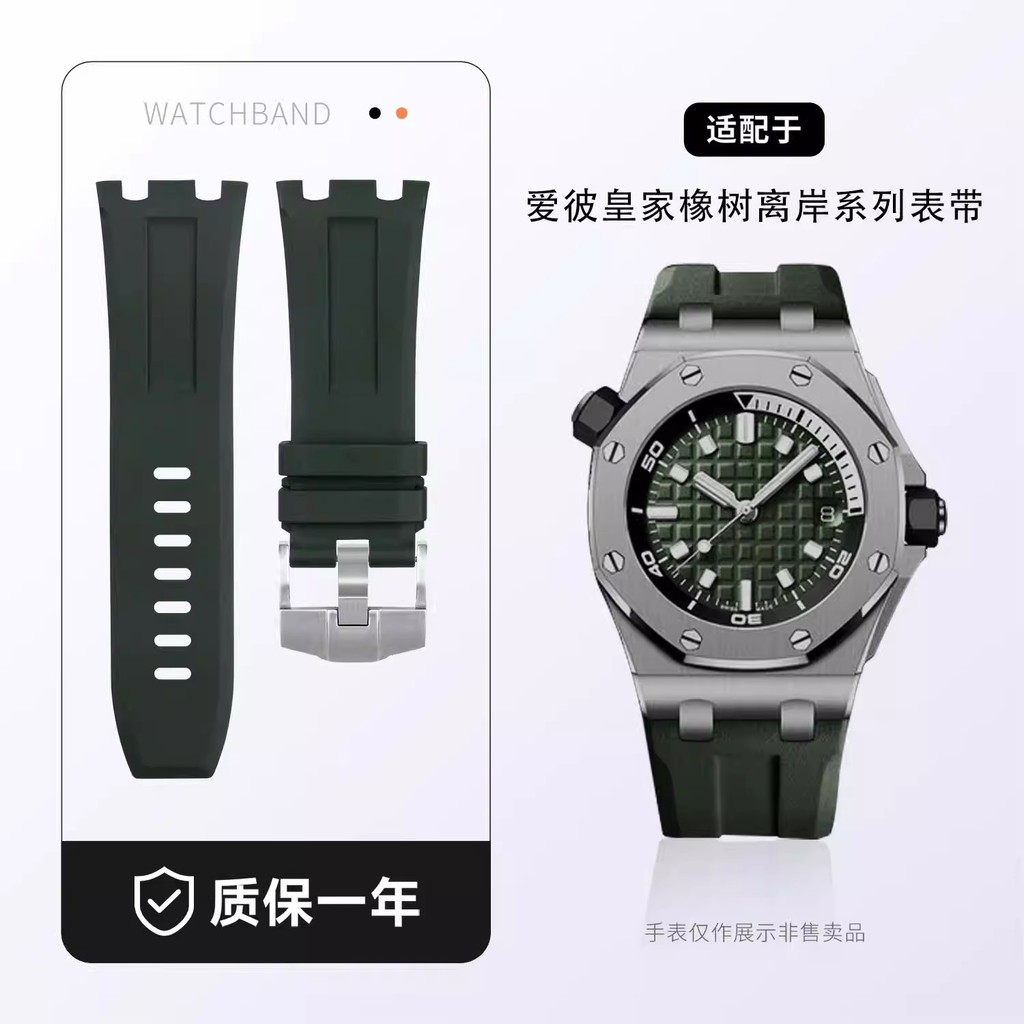 สายนาฬิกายางฟลูออรีนรุ่นคุณภาพดี เหมาะสําหรับ AP Aibi Royal Oak Offshore Type 15703/15710/15706