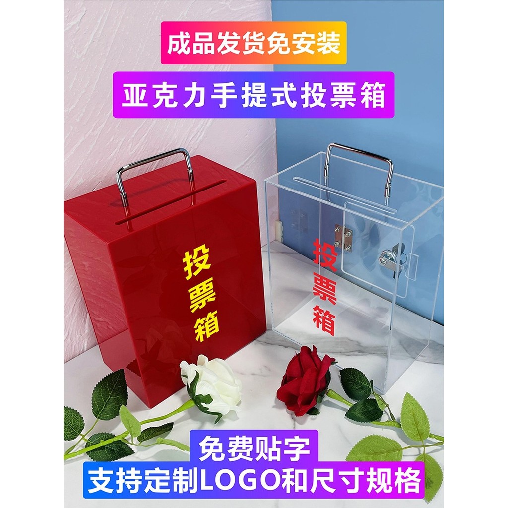 อะคริลิคโปร่งใสแบบพกพา Ballot กล่อง Bidding Suggestions Merit Love รีไซเคิลธุรกิจการ์ด Wish Box