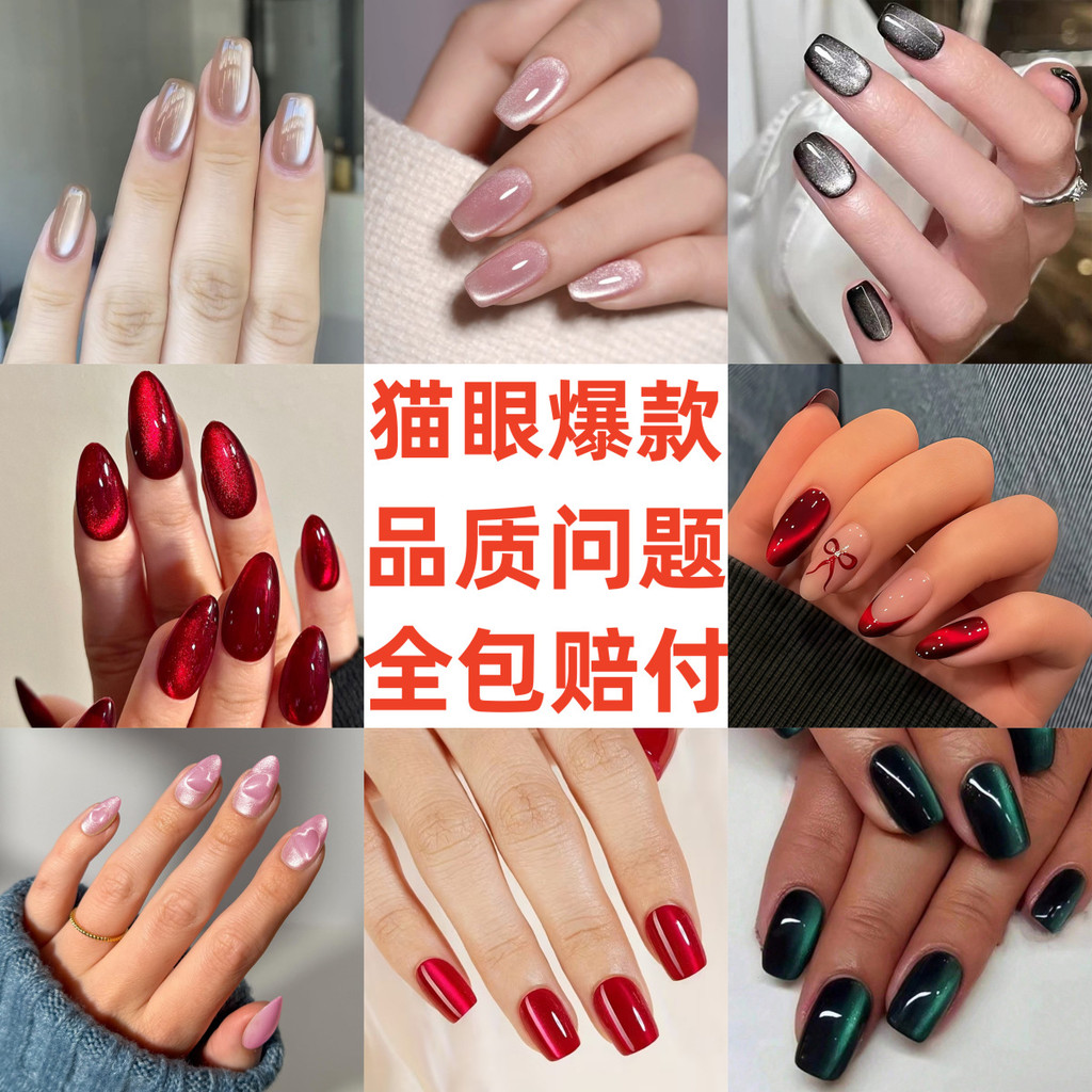 Cats Eye Wearing Nails Cats Eye สีทึบ Cats Eye Gradient Nails เล็บปลอม _ Play Beauty 26.4.10