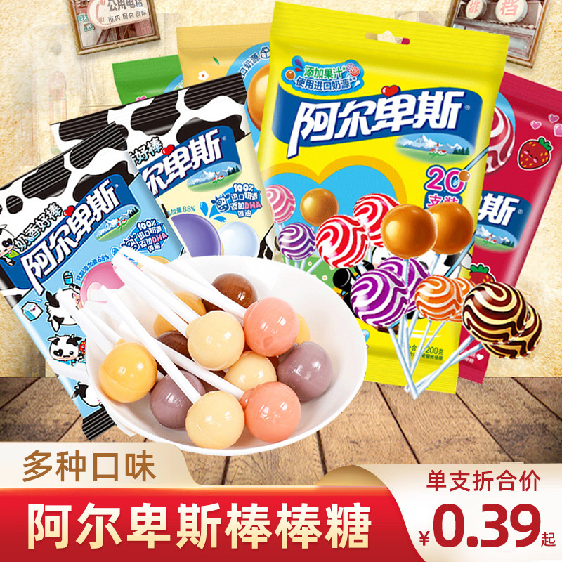 Alps Lollipops Milk Hard Candy Influencer Snacks Chinese New Year Candy Children Snacks Gift Pack