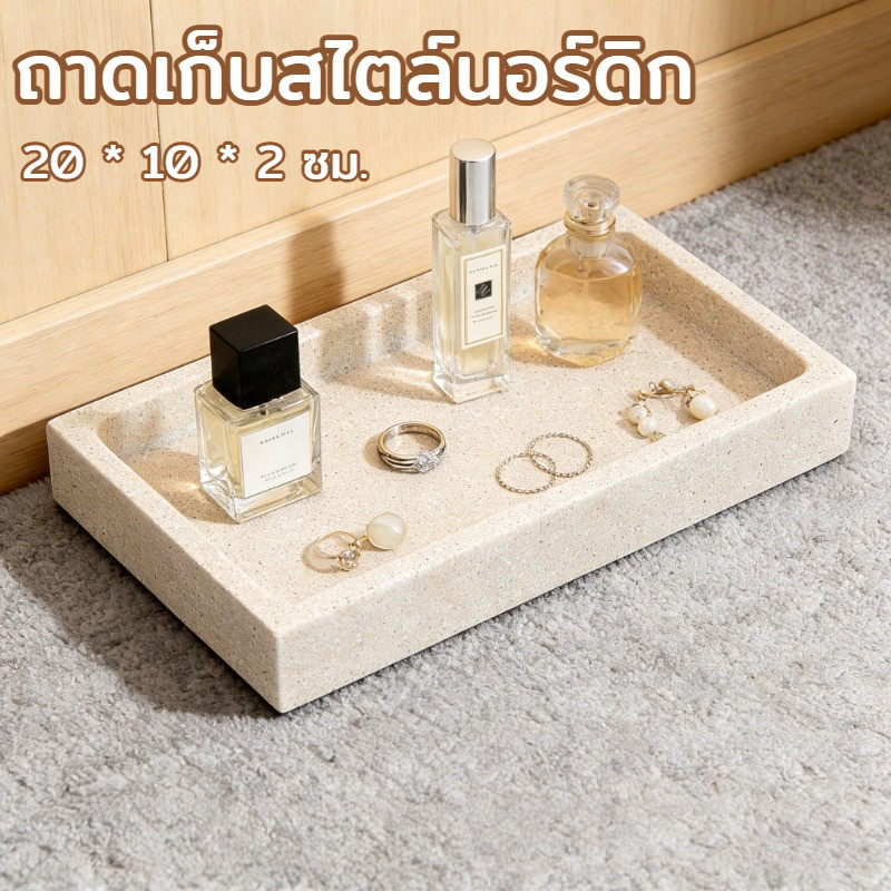 ถาดเก็บ สไตล์นอร์ดิก ลายเลียนแบบหินอ่อน วัสดุเรซิ่น มินิมอล ใช้บนโต๊ะเครื่องสำอางและในห้องน้ำ