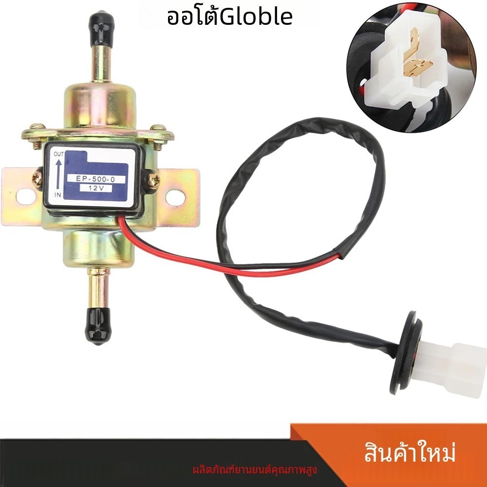 (มีสินค้าในสต๊อก) 12V Electric Fuel Pump แก๊สปั๊มเชื้อเพลิงดีเซล Inline แรงดันต่ำปั๊มเชื้อเพลิงไฟฟ้า – โปรปัง