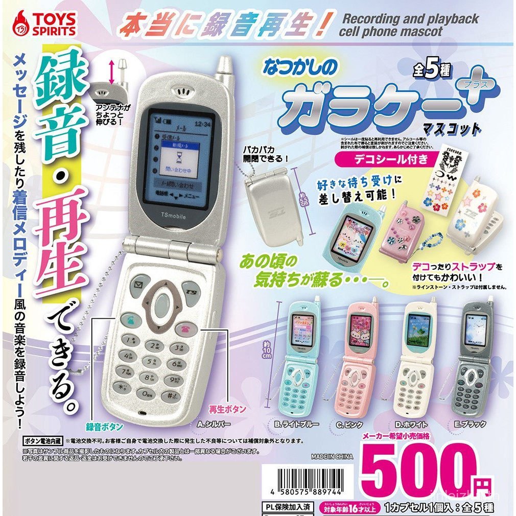 ของเล่นพร้อมสต็อก SPIRITS Mini Recordable Retro Folding Phone Flip Cover Phone Capsule Toy