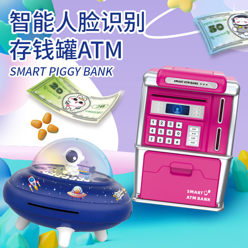 กระปุกออมสิน atm กระปุกออมสิน สนุกจําลองยานอวกาศยูเอฟโอกระปุกออมสินจําลองการจดจําใบหน้าลายนิ้วมือปลด