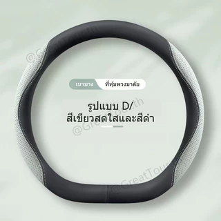 Changan NEVO Q05 ปลอกหุ้มพวงมาลัยรถยนต์ แบบเรียบง่าย กันลื่น