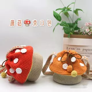 Ins สไตล์เดียวกันขนสัตว์ทอมือห่อเห็ด diy วัสดุห่อโฮมเมดผลิตภัณฑ์สําเร็จรูปการ์ตูนน่ารักโฮมเมดห่อ