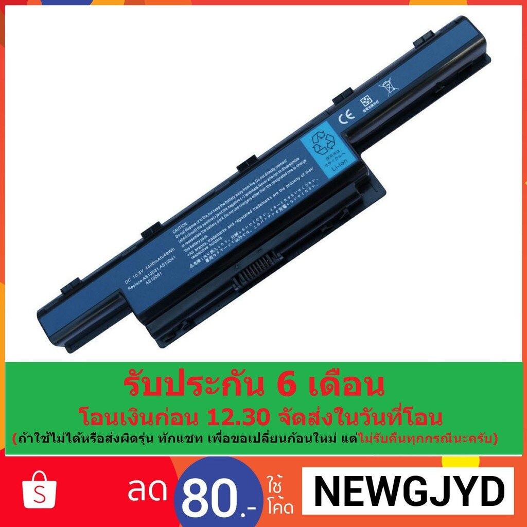 แบตเตอรี่โน๊ตบุ๊ค Acer 4733 4738 4739 4741 4743 4750 4755 4771 4333 4743 4625 E1-421 E1-431 E1-431G 