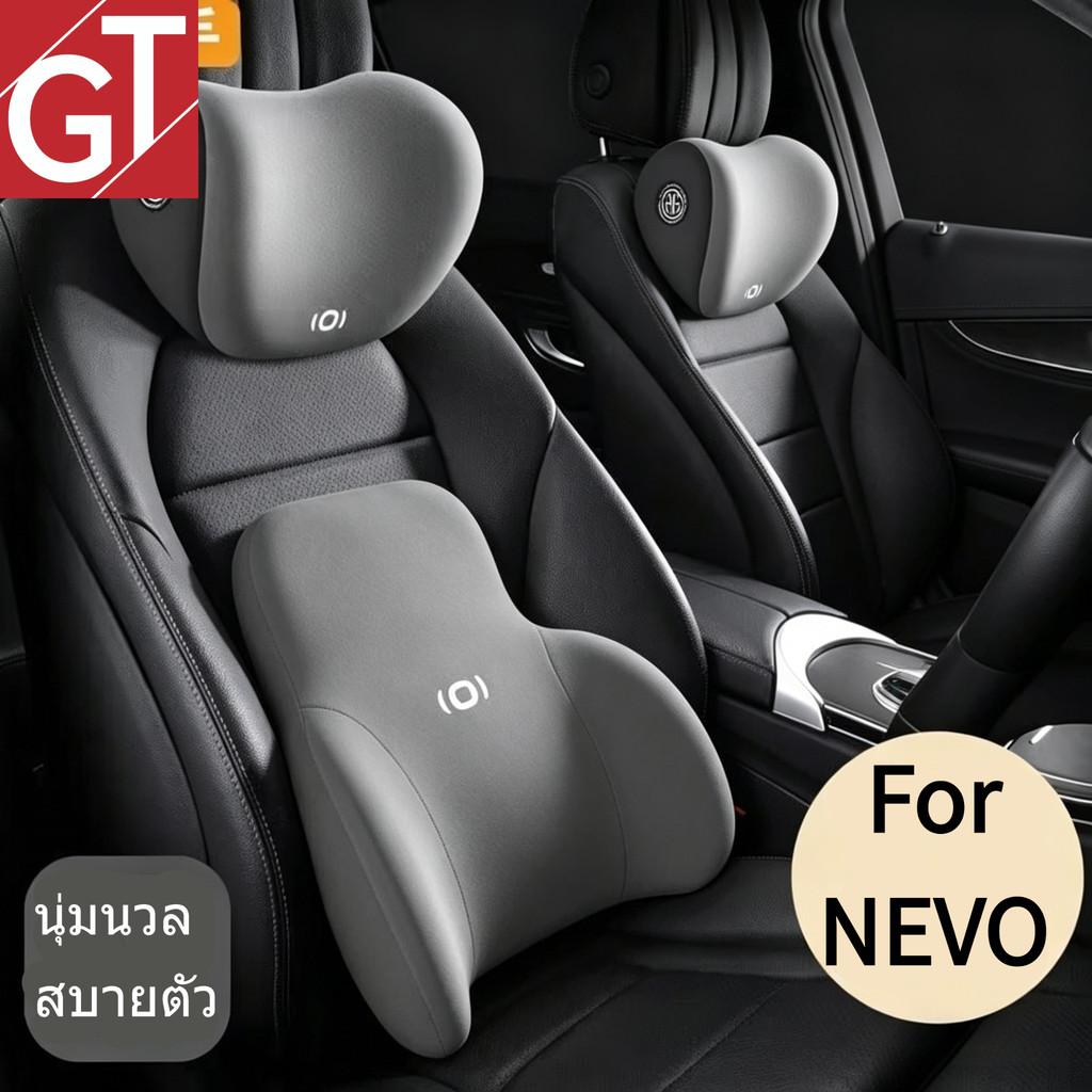 ชุดหมอนรองคอและพนักพิงหลัง สำหรับ Changan NEVO Q05 เพิ่มความสบายขณะขับขี่