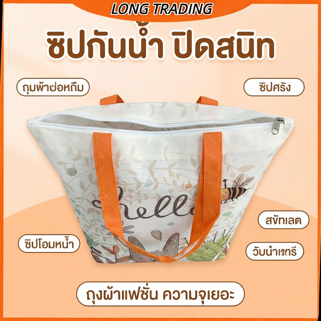กระเป๋าถุงผ้าคละ กระเป๋าอเนกประสงค์ กระเป๋าใส่ของ ลวดลายน่ารัก(ยกโหล12ชิ้น)L-1976-1977-1221พร้อมส่ง