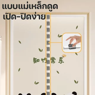 BHQ ม่านประตู การแขวนประตู แม่เหล็กดูด กันแอร์ กันลม EVA ติดตั้งง่าย ถอดซักได้ กั้นห้อง 90x210CM