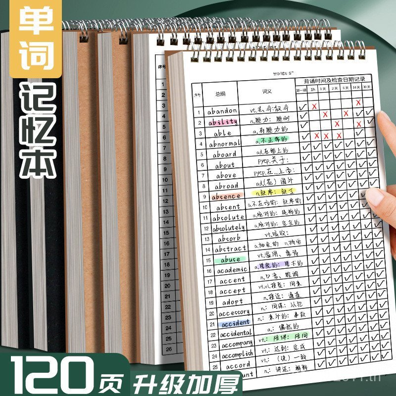 B5 Abbin Hous ภาษาอังกฤษ Word Memory Book Junior High School Word Book นักเรียน Word Note กระดาษโพสต