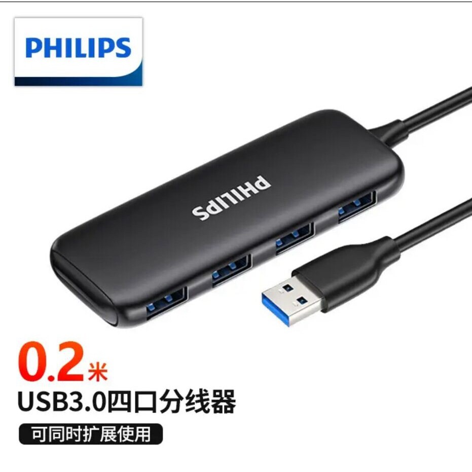 Philips USB Splitter 3.0 ความเร็วสูง 4 พอร์ต Docking Station 2.0 HUB Hub SWR1603L/93