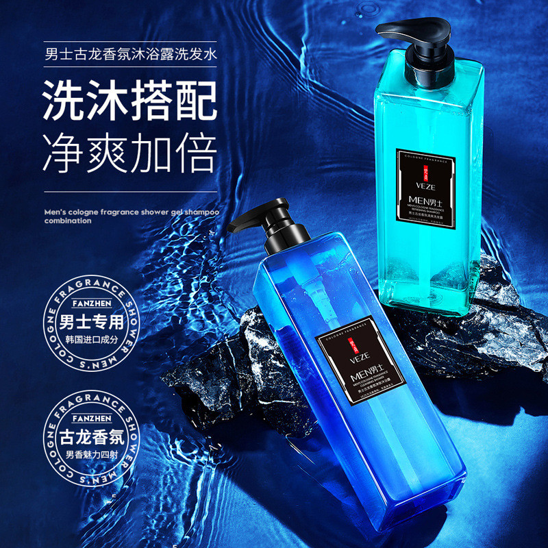 Fanzhen Mens Cologne Fragrance Refreshing Shampoo Refreshing Fragrance Cologne Mens Body Wash Set