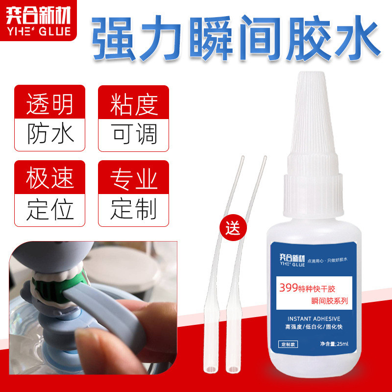 Yihe Quick-Drying กาวยางโลหะ ab พลาสติก pvc ยางนุ่ม pp พลาสติก Treatment-ฟรีซิลิโคน Quick-Drying กาว