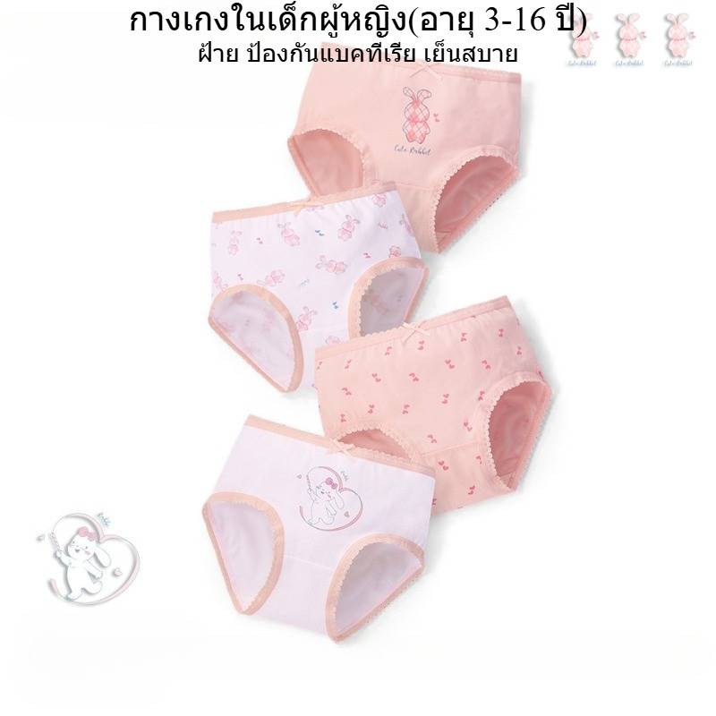 กางเกงในสตรีสำหรับเด็กผู้หญิง ผ้าฝ้ายแท้ เกรด A สำหรับเด็กโต ฤดูใบไม้ผลิ ฤดูร้อน ไม่อัดก้น