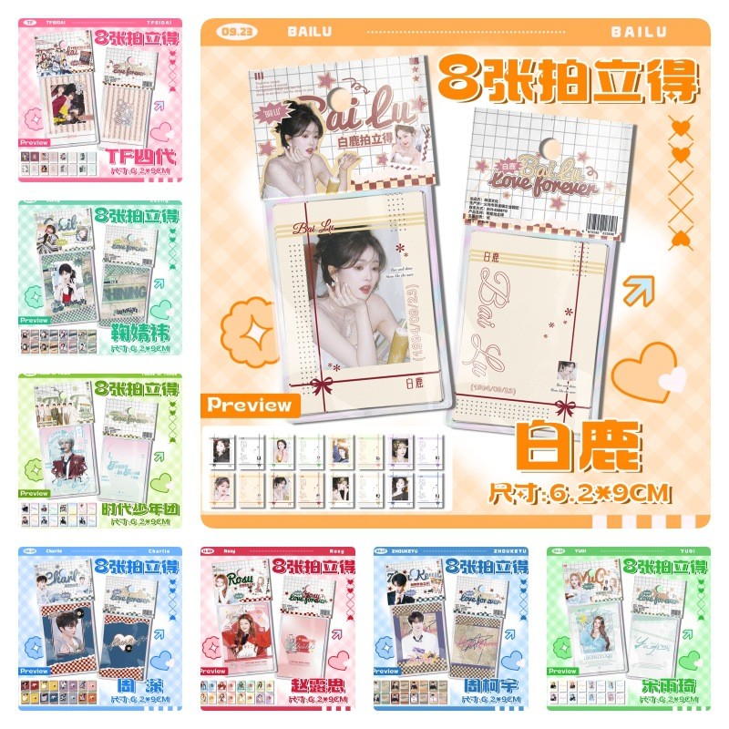 คนดังอะนิเมะการ์ดโพลารอยด์ Ziyu Zhao Lusi เพลง Yuqi สินค้า 8 Photocards โปสการ์ดภาพ 26.4.14