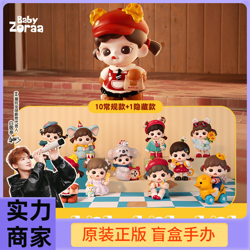 ของแท้ [TNTSPACE] Zorra Sister Baby Cute Justice Series ฟิกเกอร์โมเดล Mystery Box Girl Gift L