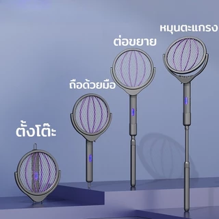 COD ไม้ตียุงแบบติดผนัง 4 in 1 ไม้ตียุงไฟฟ้าแรงสูง ยืดหดและหมุนได้ 90° ล่อยุงกำจัดยุง USB