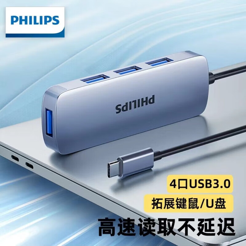 อุปกรณ์ type-c Hub 4-Port Philips Station Split Station Extension Lightning Adapter Extension hubusb