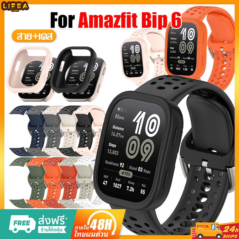 【เคส+สาย】เหมาะสำหรับ Amazfit Bip 6 ซิลิโคนอ่อนนุ่มกรณีสายคล้องคอกีฬาระบายอากาศ Amazfit Bip 6 สาย