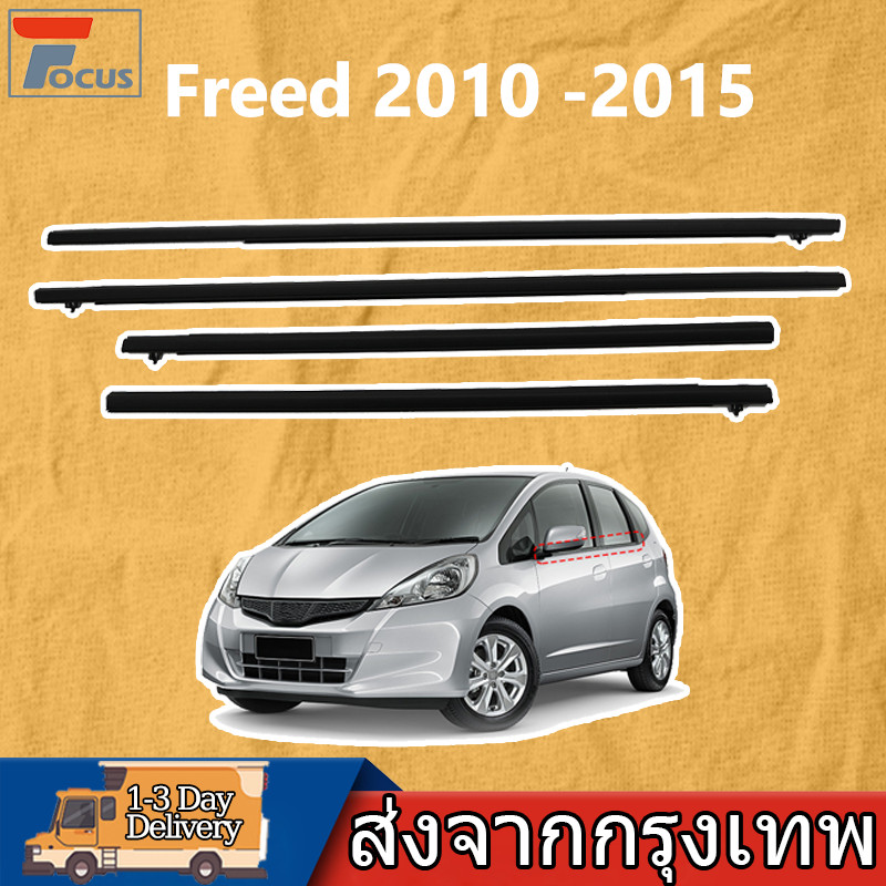คิ้วรีดน้ำ Freed 2010-2015 คิ้วรีดน้ำประตู ยางรีดนำ้ขอบกระจก ยางรีดน้ำนอก ยางรีดน้ำ