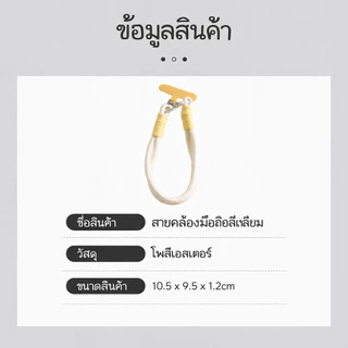 สายจับโทรศัพท์ สายคล้องมือ ins โทรศัพท์เชือกเส้นเล็ก macaron สี lanyard สั้นหูฟังเชือกสั้นสายเชือกแขวนคอคอ