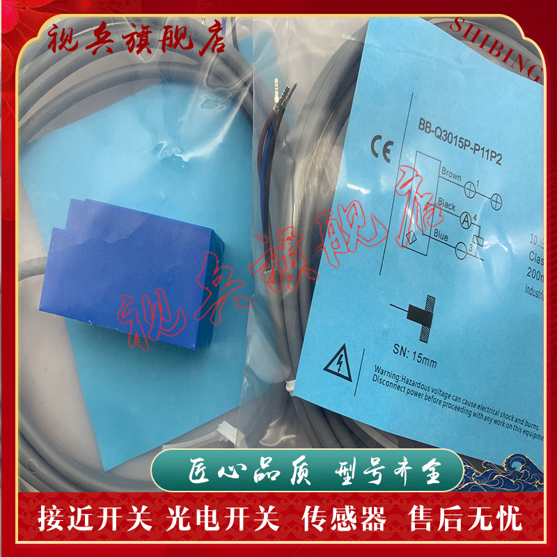 พร้อมส่ง เซ็นเซอร์ใหม่เอี่ยม BB-Q3015P-P11P2 BB-Q3015N-P11P2 Proximity Switch
