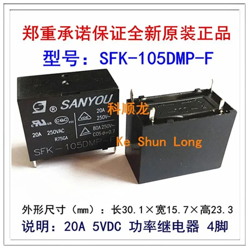 100% ใหม่Original SFK-105DMP-F 5VDC SFK-112DMP-F SFK-112DMP 12VDC SFK-124DMP-F SFK-124DMP 24VDC 20A 