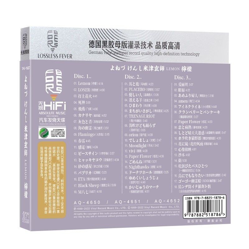 Mijin Xuanshi ซีดีอัลบั้ม Lemon Lemon Lemon เพลงยอดนิยมของญี่ปุ่น รถแท้ 3CD Disc CD/4.16