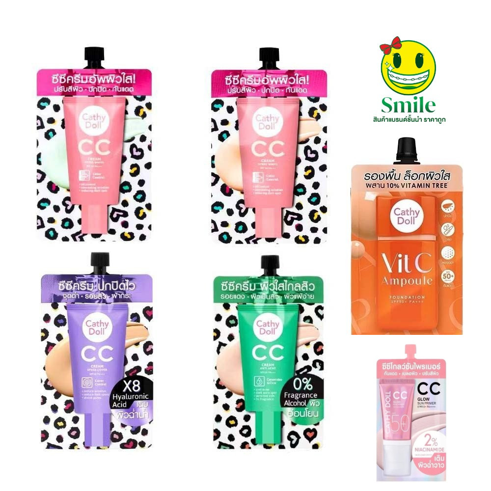 Cathy Doll CC Cream Speed White SPF50 PA+++ 7ml เคที่ดอลล์ สปีดไวท์ ซีซี ครีมรองพื้น รุ่นใหม่ฝาหมุน