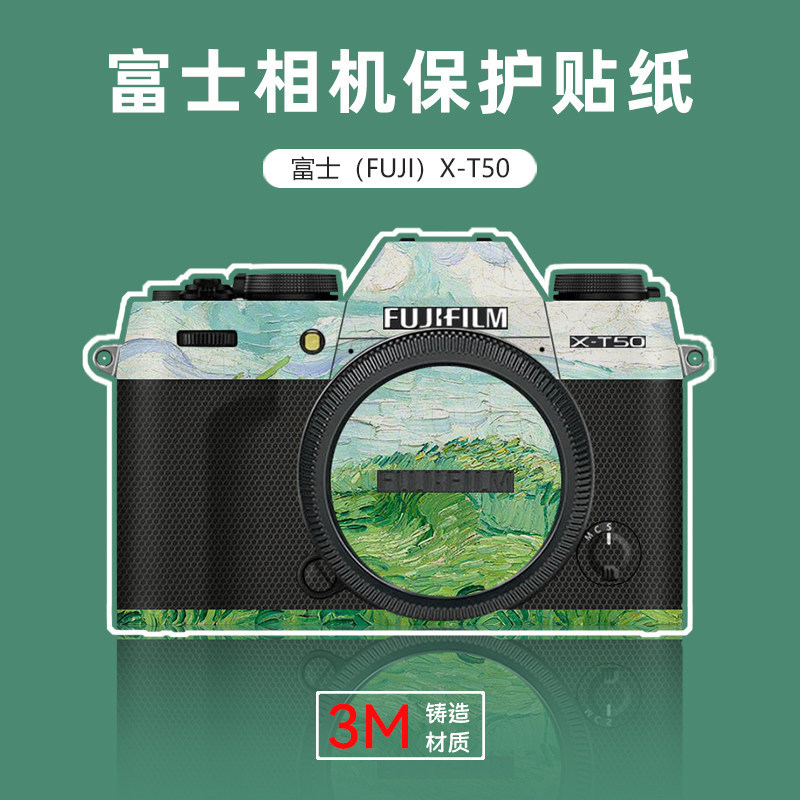 เหมาะสําหรับ fuji xt50 ฟิล์มป้องกันกล้อง fuji XT50 Body 3M สติกเกอร์ XT50 Van Gogh Body สติกเกอร์