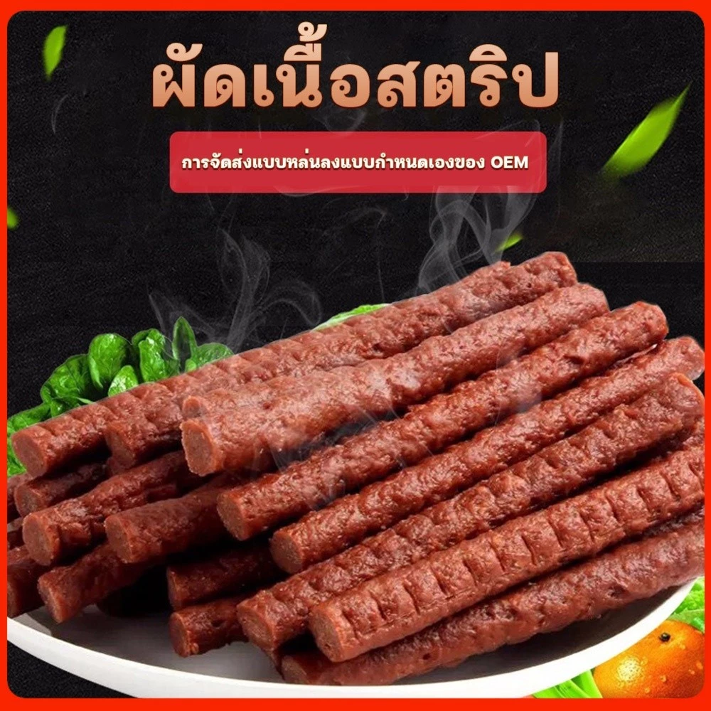 ขนมสุนัข รสเนื้อ ขนาด 500 กรัม รสเนื้อ