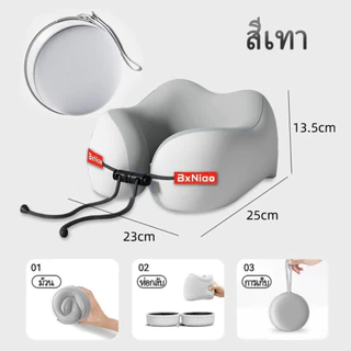 หมอนรองคอ Memory Foam รูปตัว U | รองรับกระดูกคอ แบบพกพา | สำหรับใช้บนเครื่องบินและรถยนต์