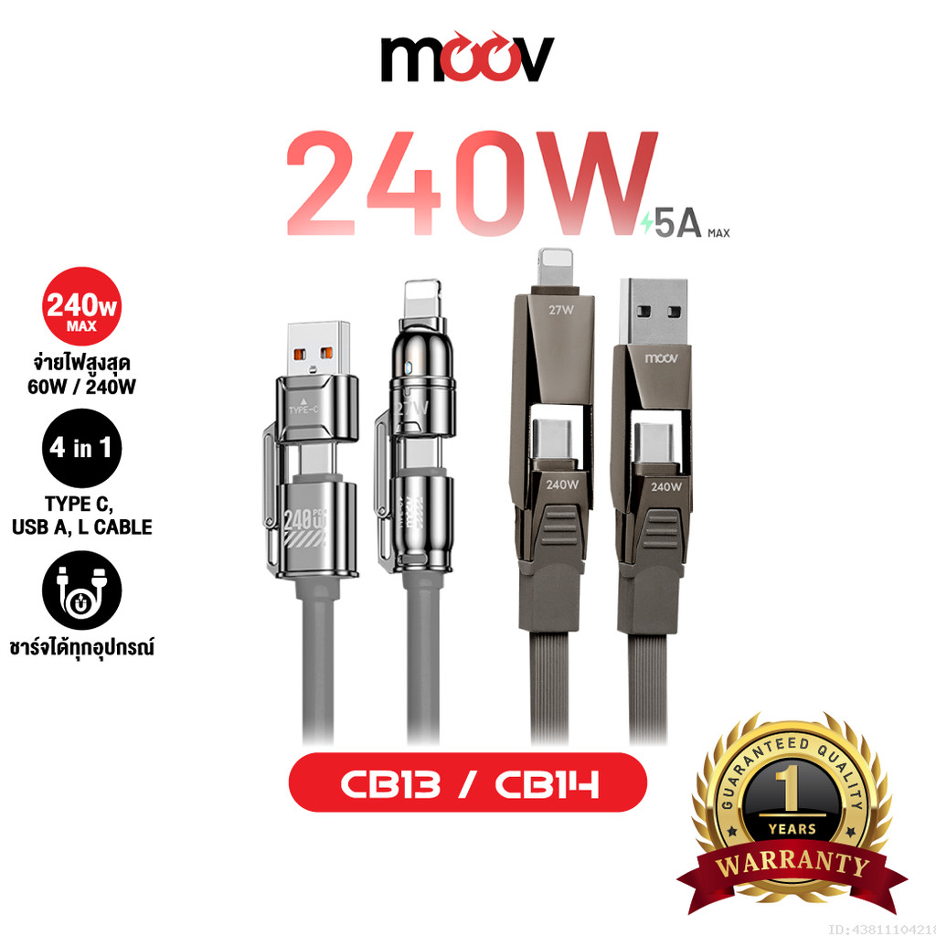 [โค้ดคุ้ม] Moov CB13 CB14 สายชาร์จ Type C to Type C 4 in 1 240W 60W USB สาย ชาร์จเร็ว โน๊ตบุ๊ค Fast Charge