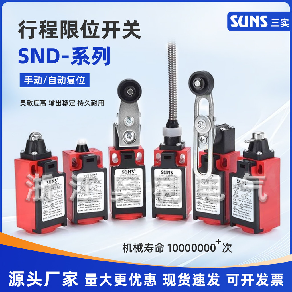 SUNS สวิตช์จํากัดจังหวะสามจังหวะจริง SND4108-SP-C 4104 4100-SPSL-CR สวิตช์ลิฟต์