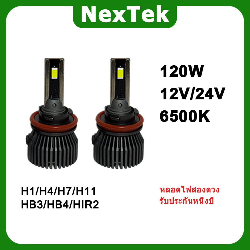 NexTek Y19 ไฟหน้า LED 120W 12V/24V 6500K H1 H4 H7 H11 HB3 HB4 HIR2 หลอดไฟไฟหน้ารถกําลังสูง