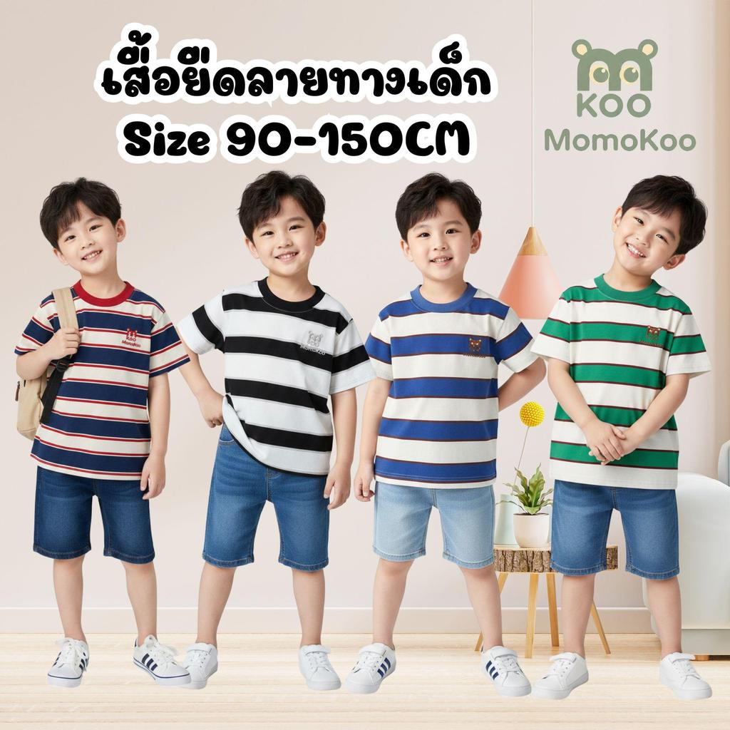 MooDeng Baby เสื้อยืดลายทางเด็ก ผู้ชาย ไซต์90-150เซน สีสดใส ผ้านุ่ม ผ้าฝ้าย คอตตอนแท้ ปักลาย