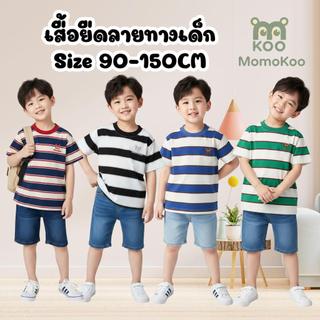 MooDeng Baby เสื้อยืดลายทางเด็ก ผู้ชาย ไซต์90-150เซน สีสดใส ผ้านุ่ม ผ้าฝ้าย คอตตอนแท้ ปักลาย