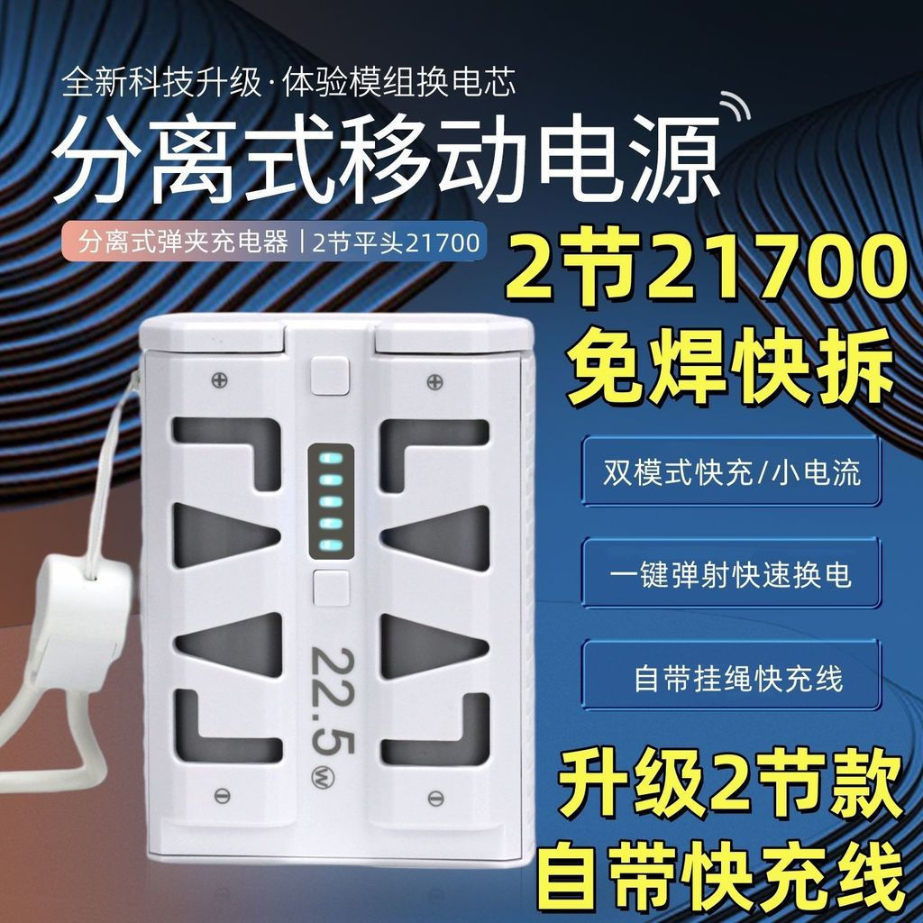 pdjua2Charging diy Shell section20w12u1Save power quickly21700Welding Tool Mobile Detachable Kit, Re
