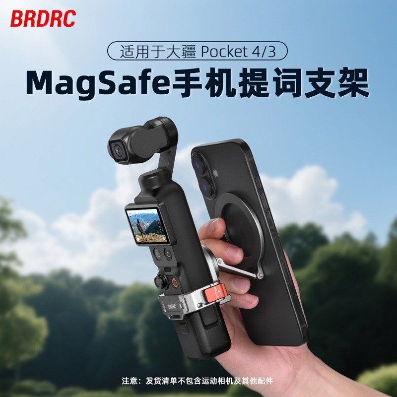 สําหรับ DJI OSMO POCKET4/3 telprompter วงเล็บแม่เหล็กโทรศัพท์แก้ไขคลิปมัลติฟังก์ชั่เย็นบูตขยายกระเป๋า 4 อุปกรณ์เสริม