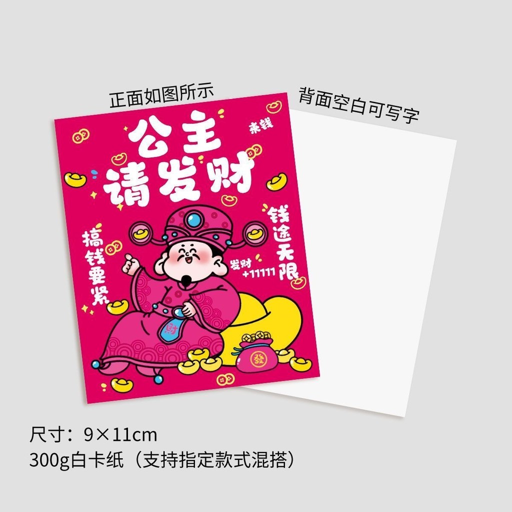 2025 ใหม่ God of Wealth Card God of Wealth Prosperity God of Wealth Prefers ใหม่จีนการ์ตูนภาพประกอบก