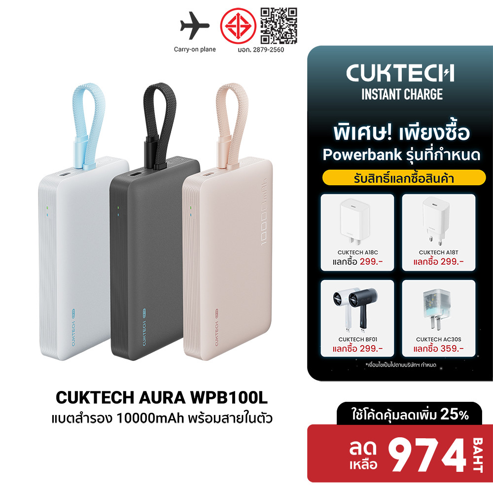 [ลดเหลือ 974] CUKTECH AURA WPB100L Powerbank แบตสำรอง ชาร์จไร้สาย สายในตัว 10000mAh ชาร์จพร้อมกัน3 อ