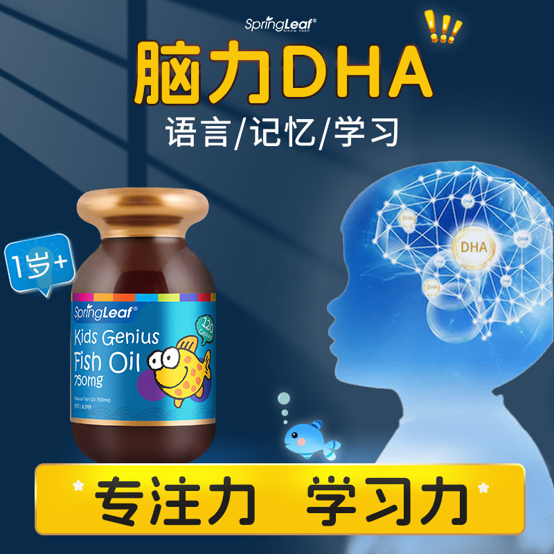 Australian Lvfu Children DHA Fish Oil 120 แคปซูล DHA & EPA อาหารเสริมสมอง DHA เด็กนักเรียนเยาวชน 10.