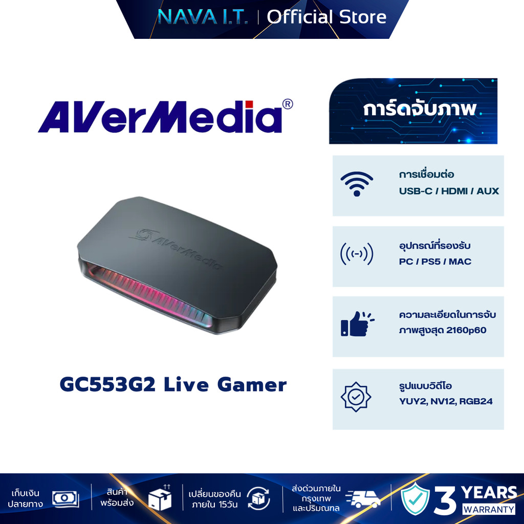 AVer Media GC553G2 Live Gamer ULTRA 2.1