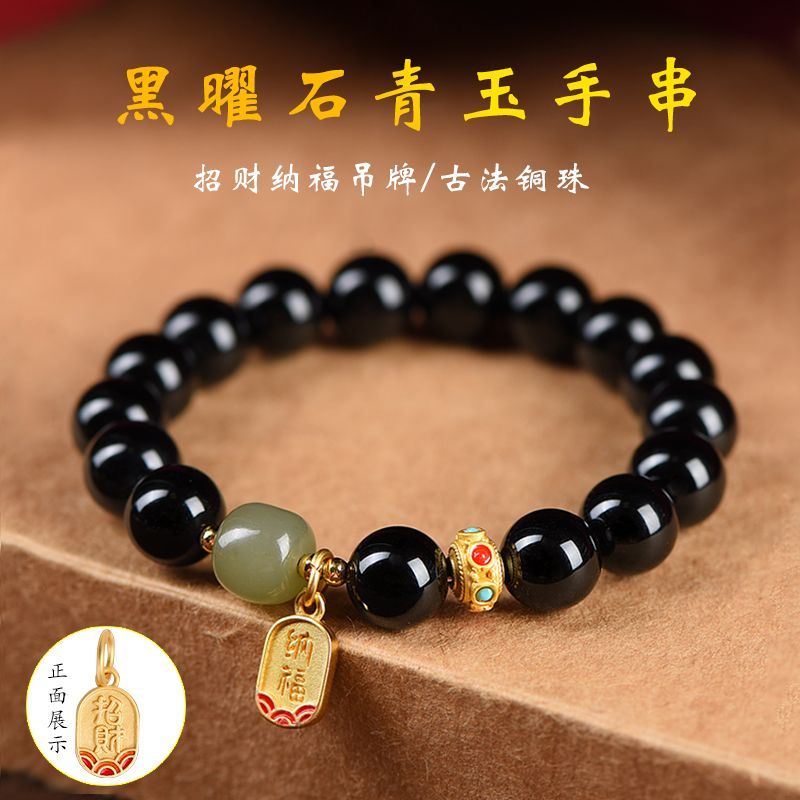 Bracelet Obsidian Bracelet Lucate Jewelry Men's and Women's Bracelet