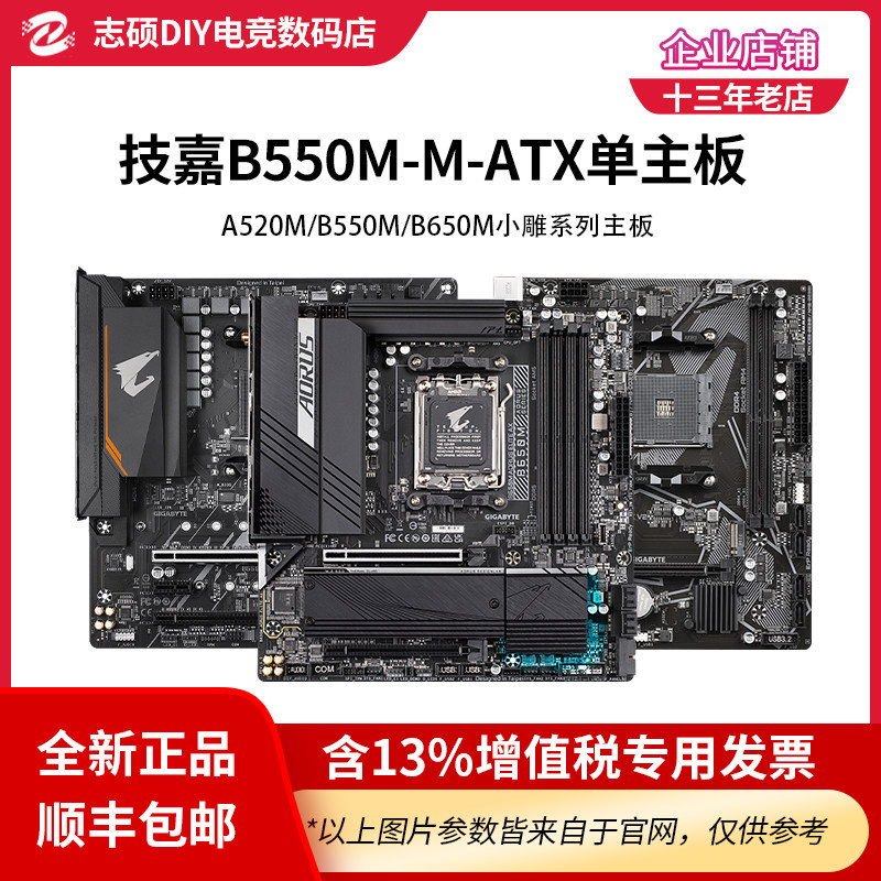 เมนบอร์ด Gigabyte B550M/A520M K AORUS ELITE AX ประติมากรรมเกมสํานักงาน 5,000 Series เมนบอร์ด