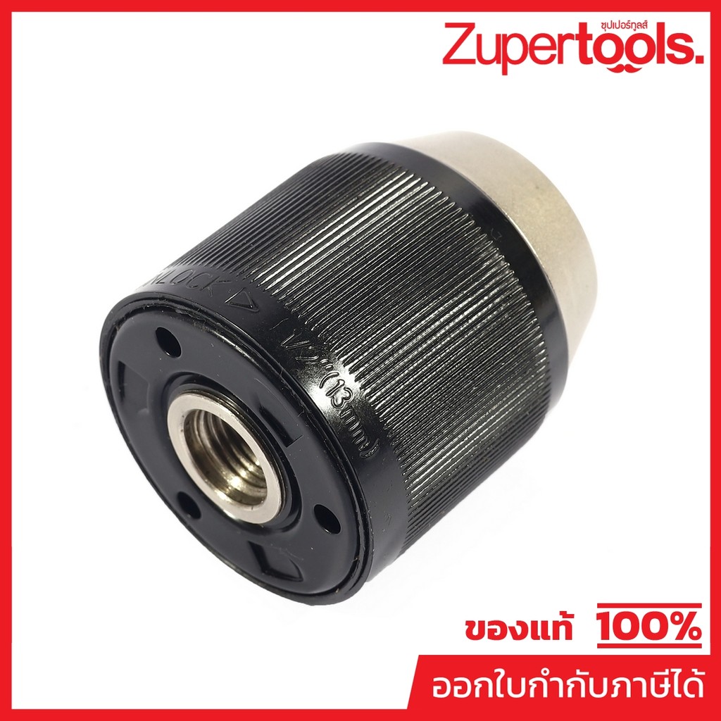 DONG CHENG อะไหล่ Drill Chuck #02 ใช้กับสว่านกระแทกไร้สาย 20 โวลต์ รุ่น DCJZ03-13 (ดองเช็ง)